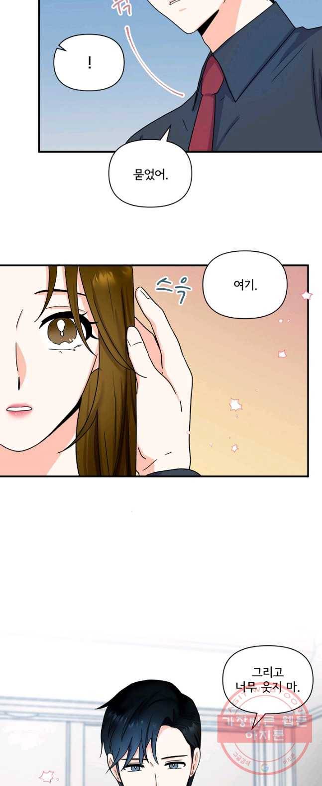 달콤하게 살고 싶어 40화 4