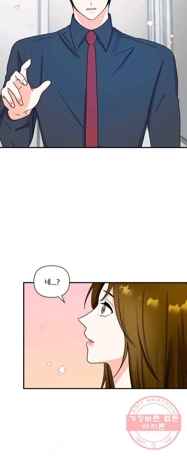 달콤하게 살고 싶어 40화 5