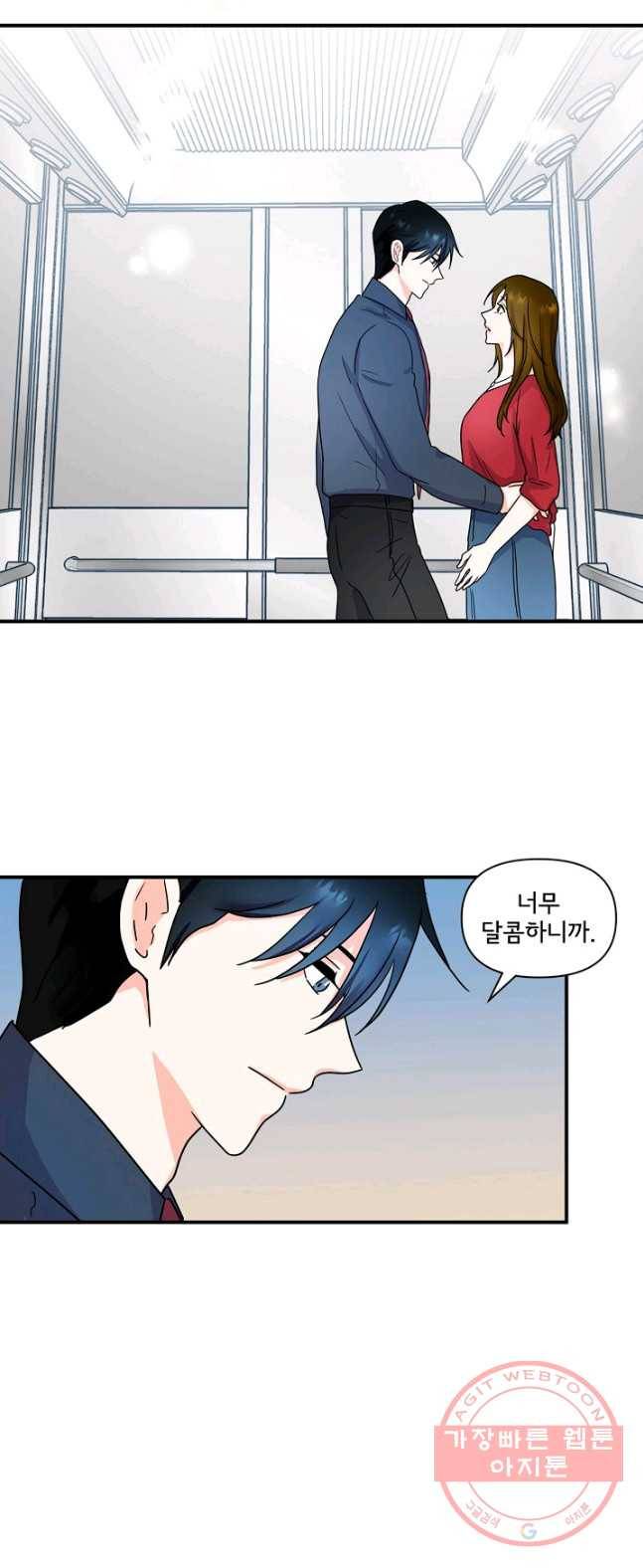 달콤하게 살고 싶어 40화 6