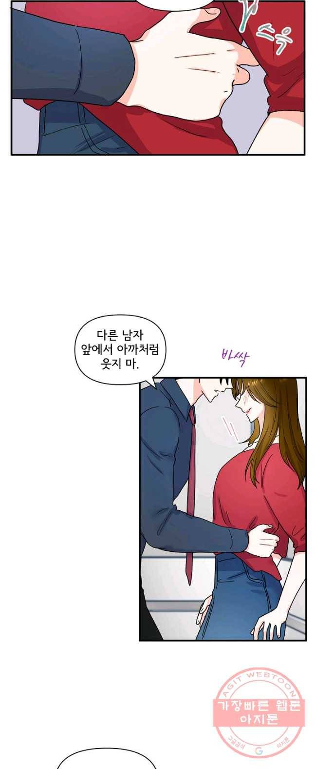 달콤하게 살고 싶어 40화 8