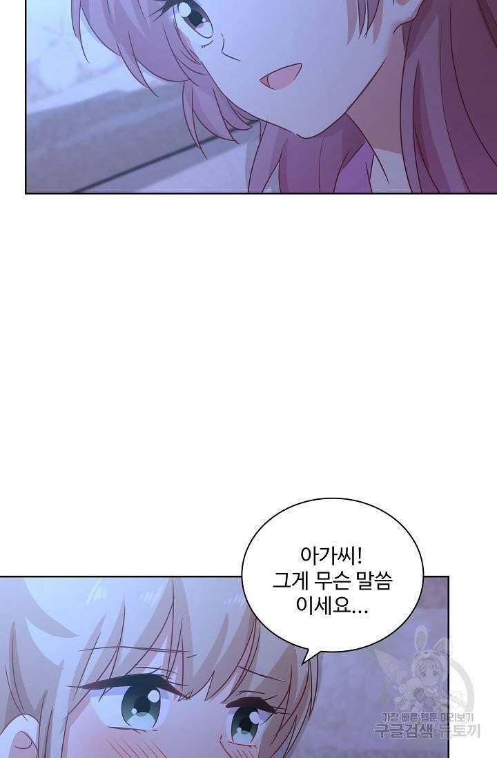 전하는 나만 미워해 133화 7
