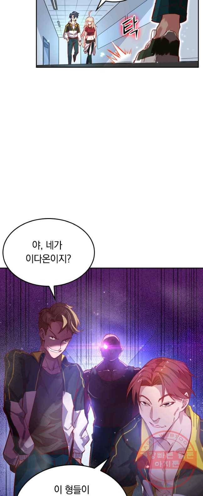 SSS급으로는 부족했다 6화 3