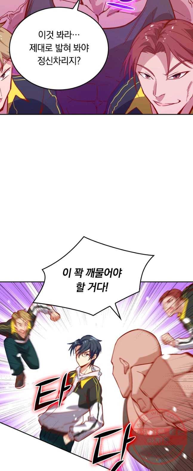 SSS급으로는 부족했다 6화 10