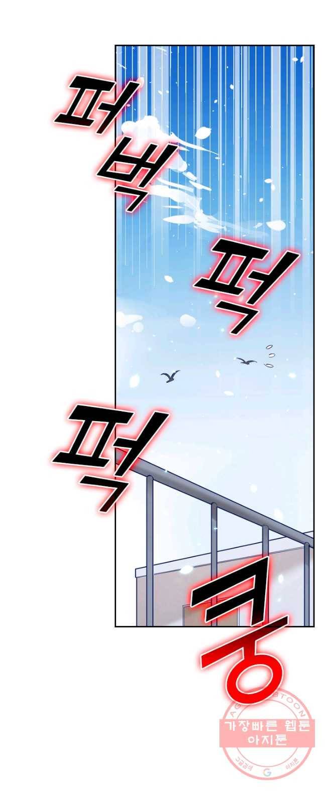 SSS급으로는 부족했다 6화 12