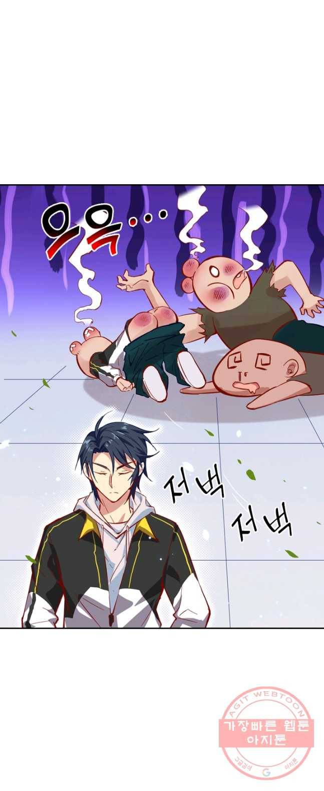 SSS급으로는 부족했다 6화 13