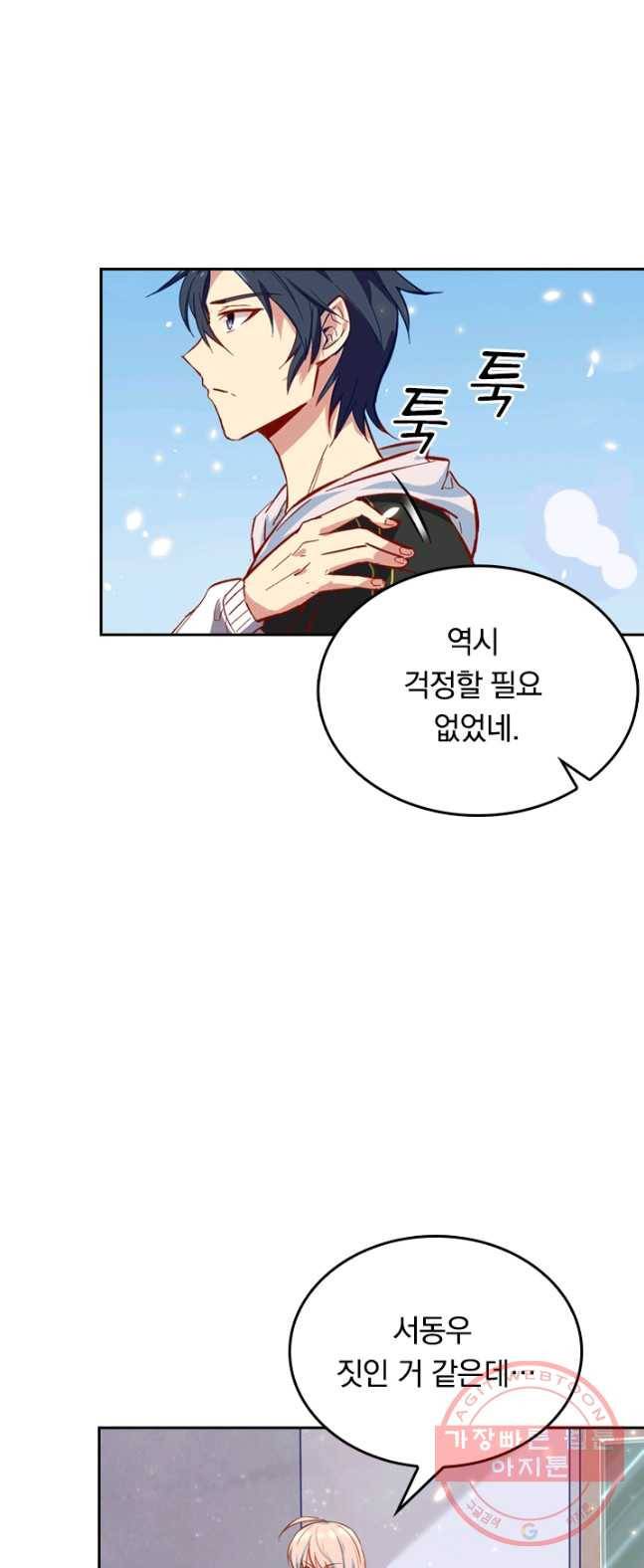 SSS급으로는 부족했다 6화 14