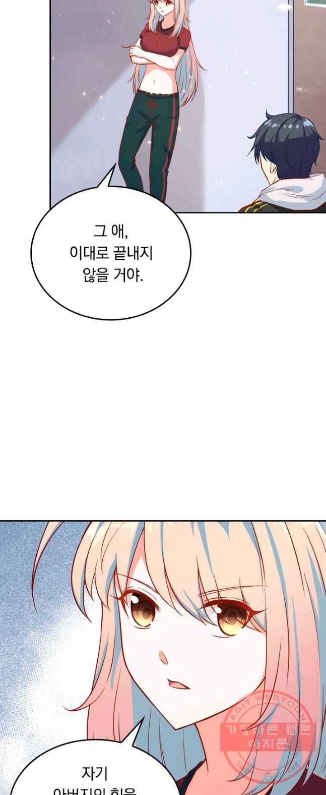 SSS급으로는 부족했다 6화 15