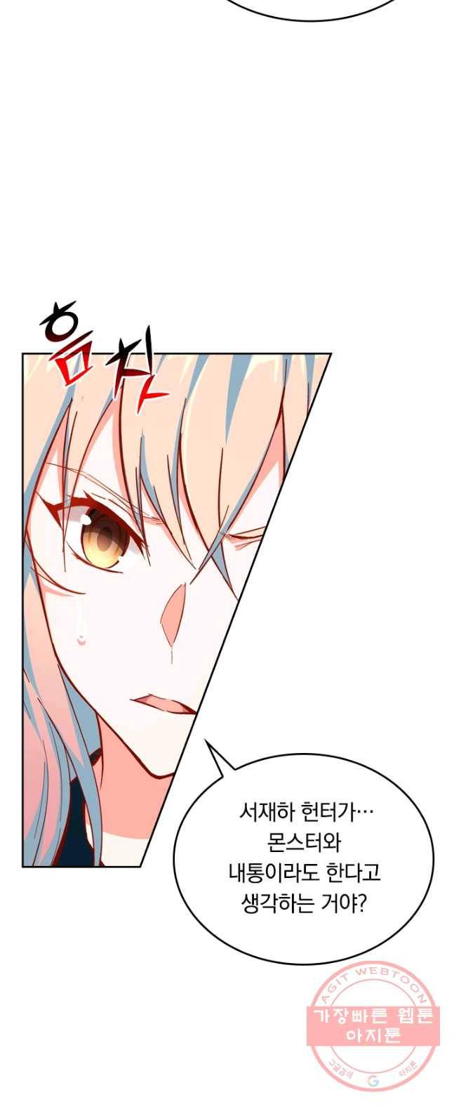 SSS급으로는 부족했다 6화 22