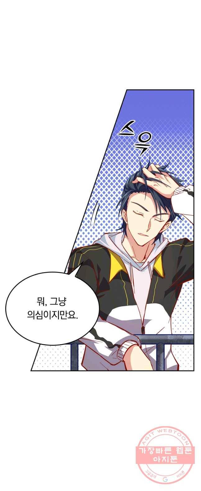 SSS급으로는 부족했다 6화 23
