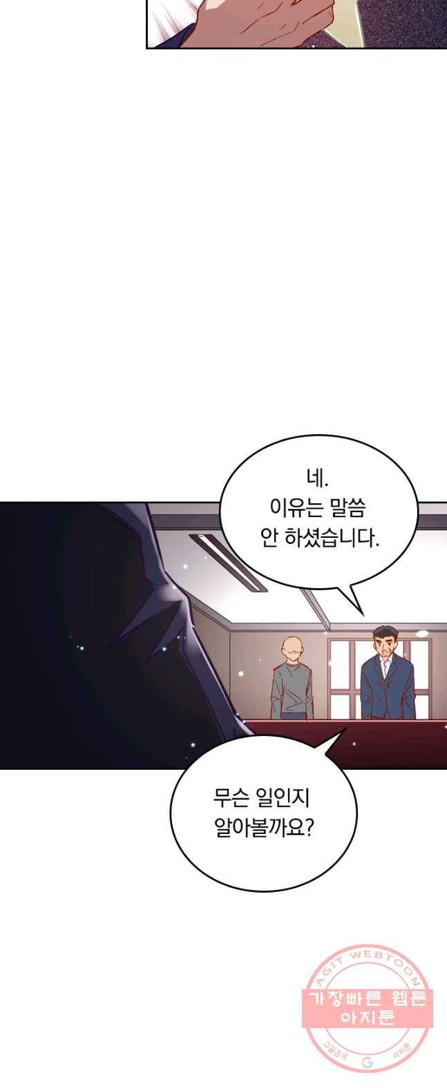 SSS급으로는 부족했다 6화 28
