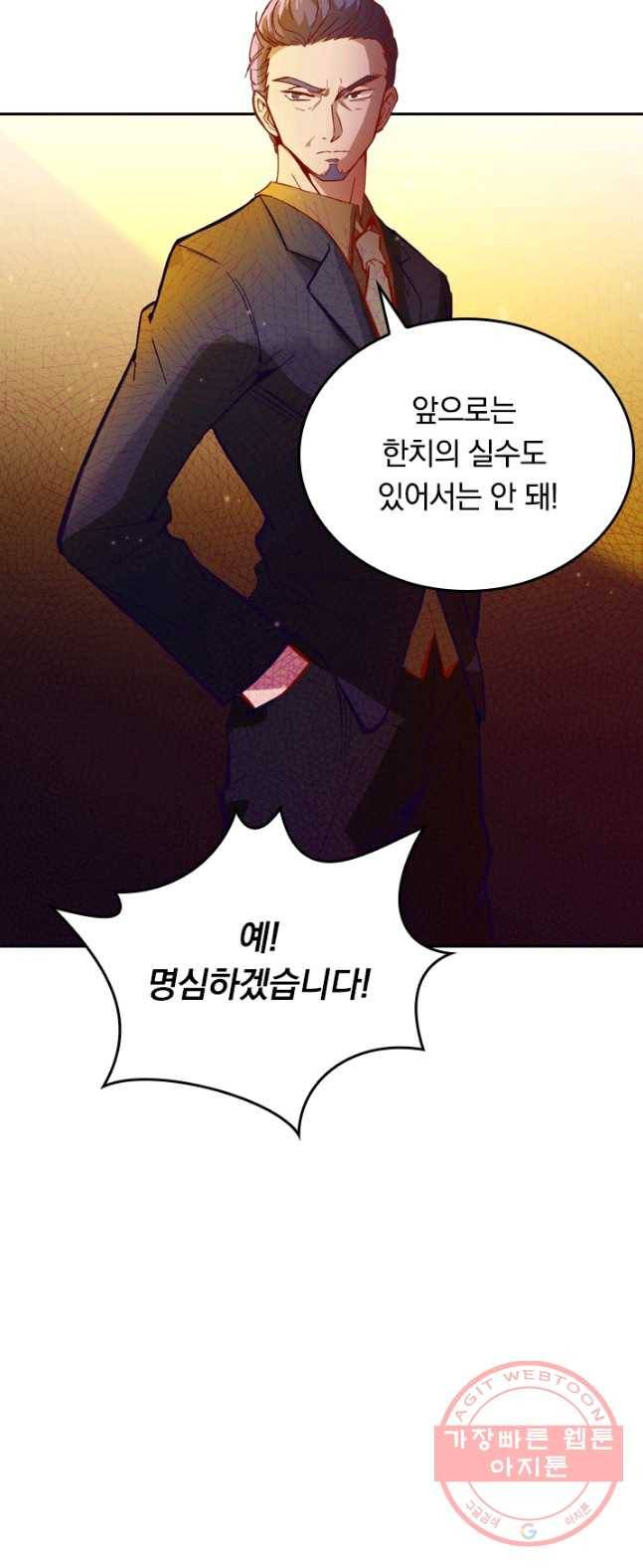 SSS급으로는 부족했다 6화 35