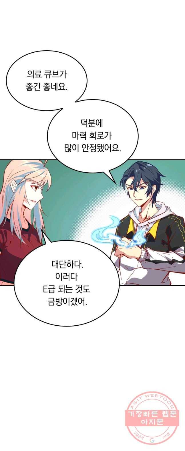 SSS급으로는 부족했다 6화 37