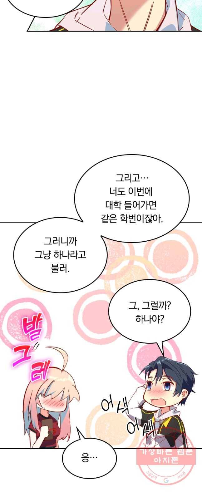 SSS급으로는 부족했다 6화 42