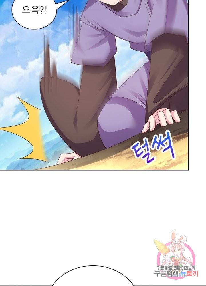 마황귀환록 106화 3