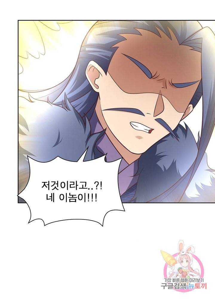 마황귀환록 106화 5