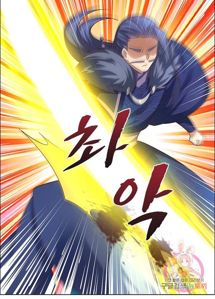 마황귀환록 106화 8