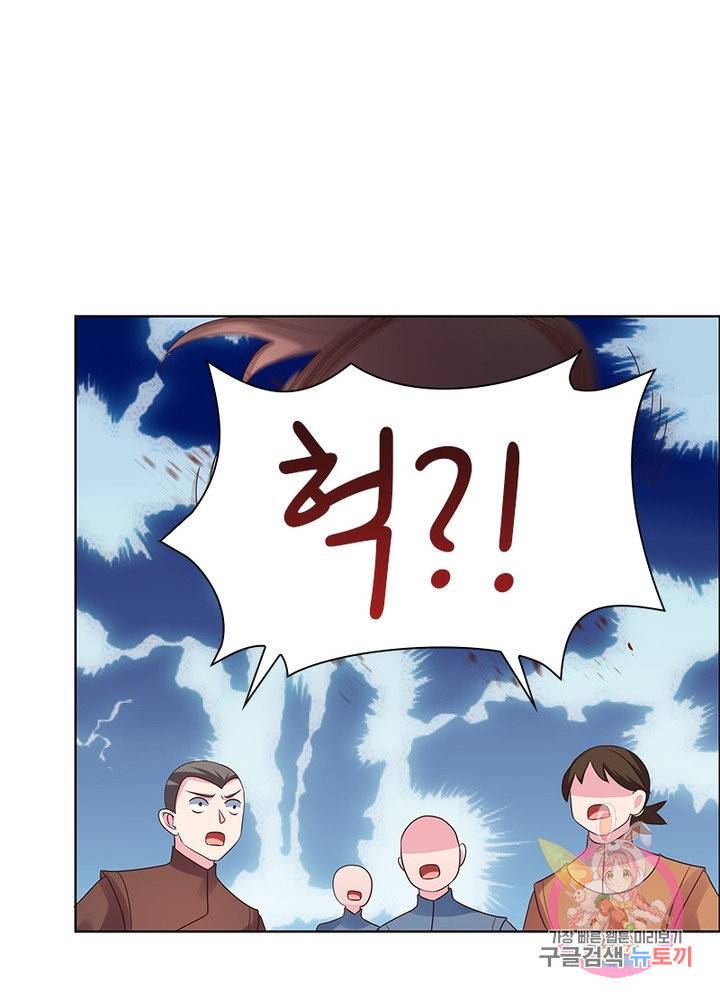 마황귀환록 106화 9