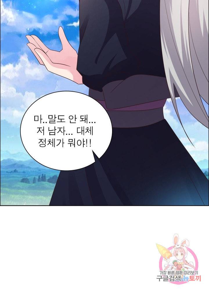 마황귀환록 106화 13