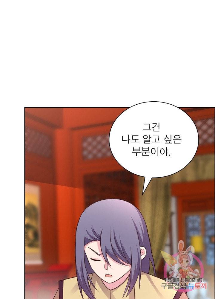 마황귀환록 106화 15