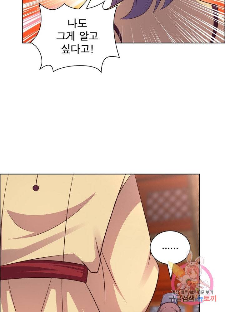 마황귀환록 106화 18