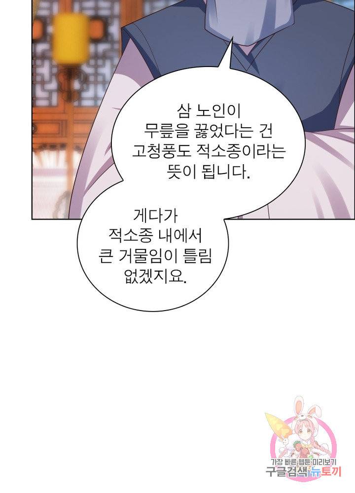 마황귀환록 106화 20