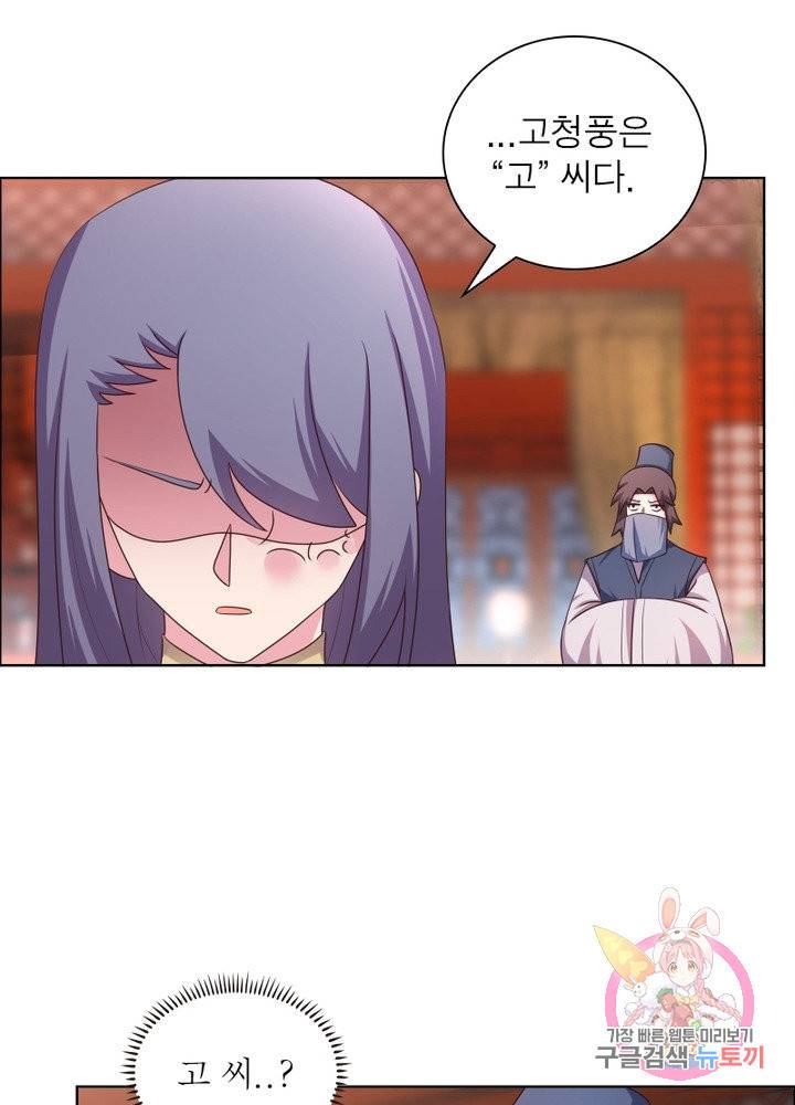 마황귀환록 106화 24