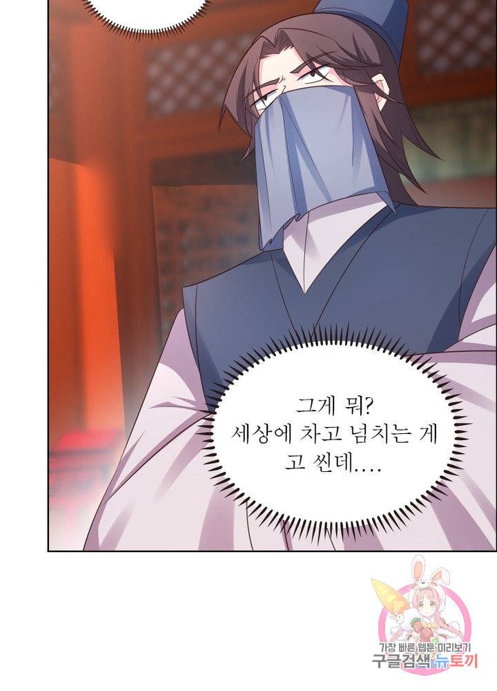 마황귀환록 106화 25