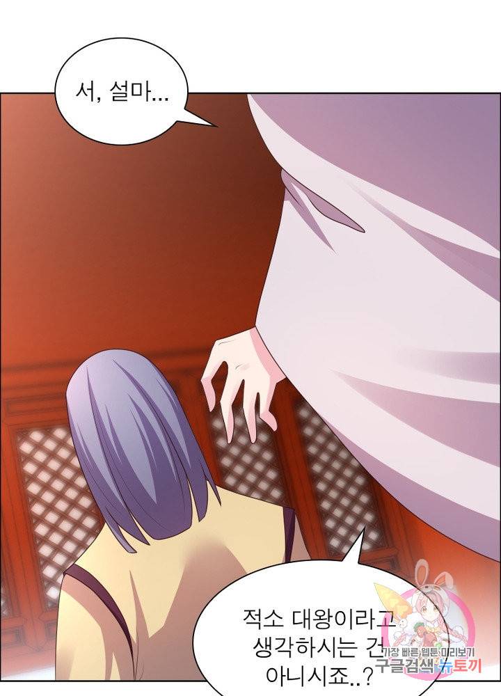 마황귀환록 106화 27
