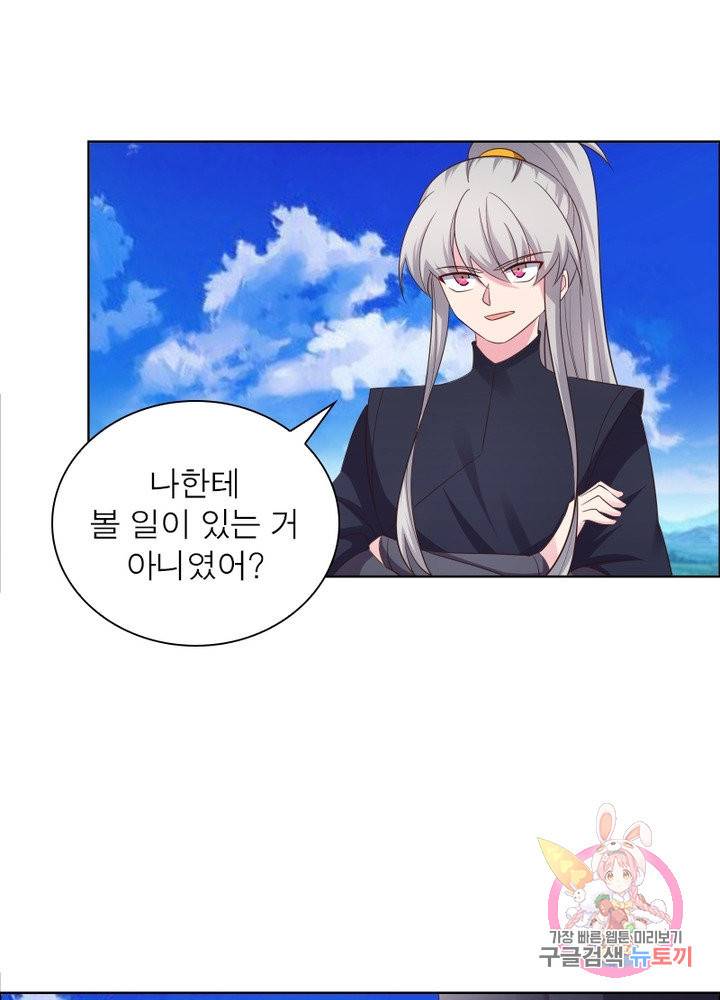 마황귀환록 106화 30