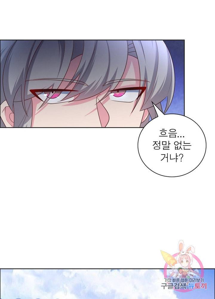 마황귀환록 106화 32
