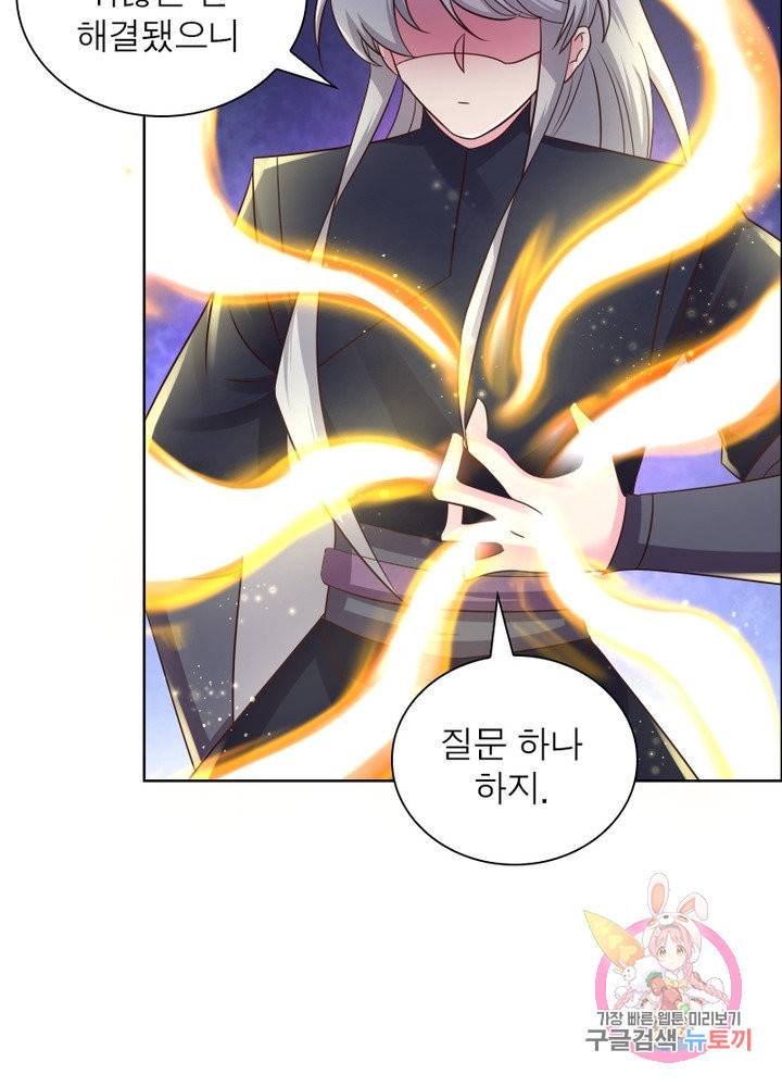 마황귀환록 106화 34