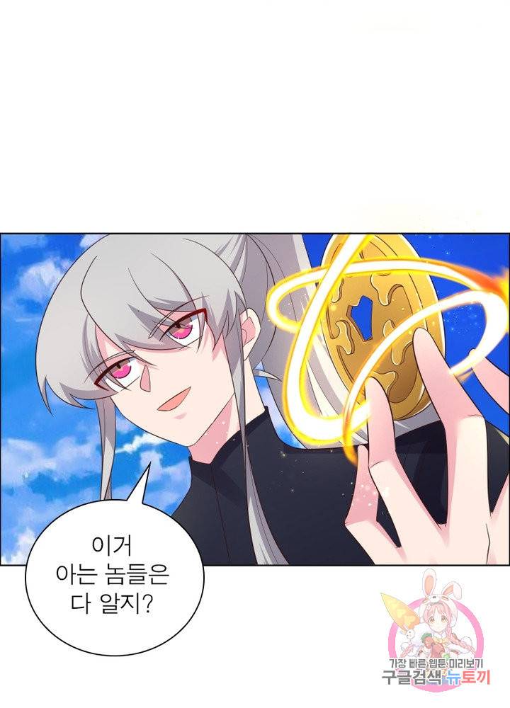 마황귀환록 106화 37