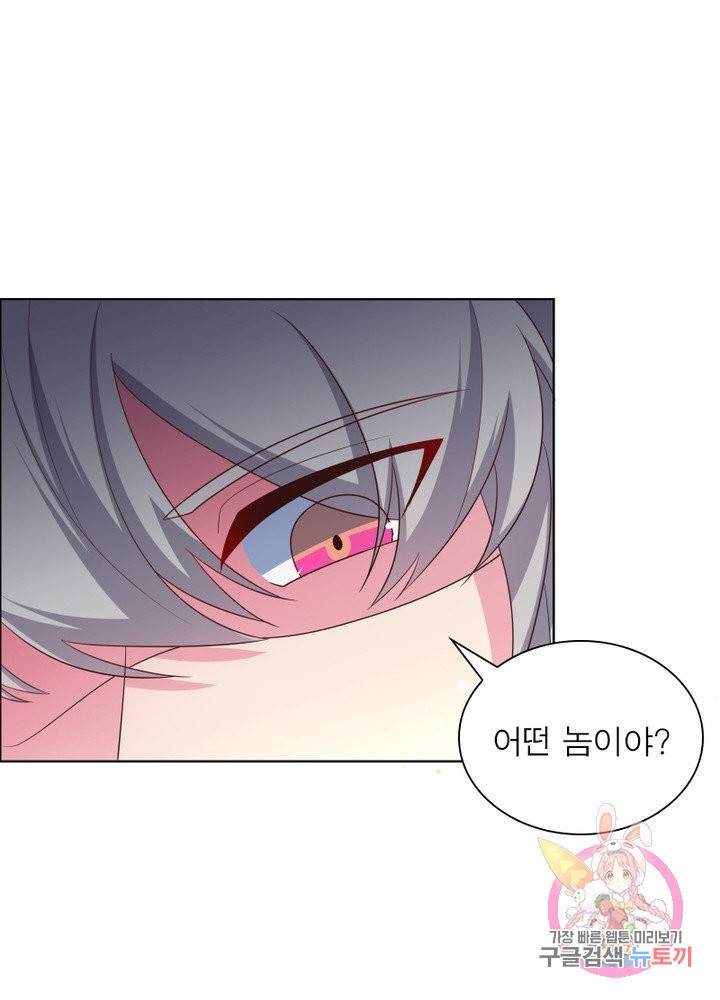 마황귀환록 106화 38