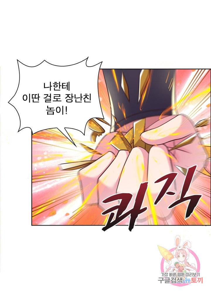 마황귀환록 106화 39
