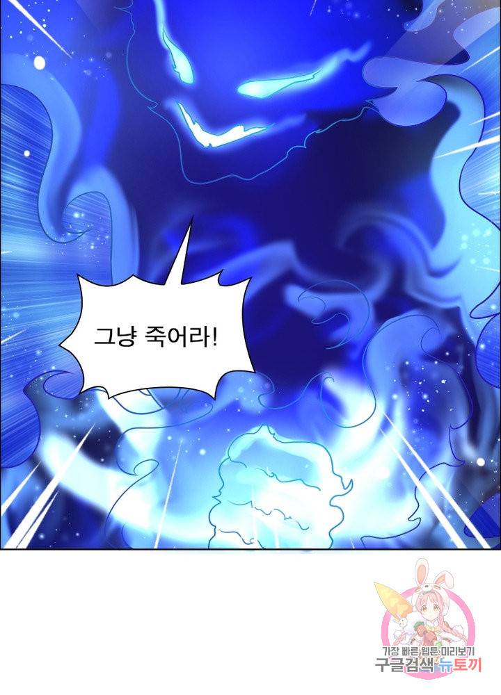 마황귀환록 106화 55