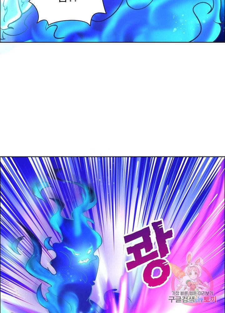마황귀환록 106화 59