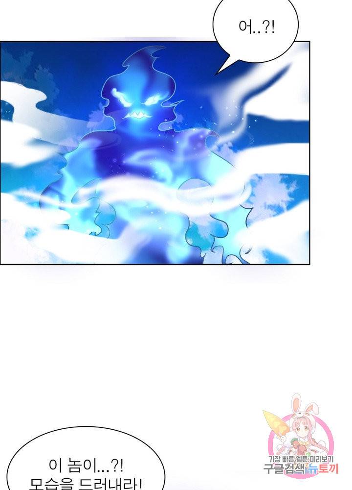 마황귀환록 106화 62
