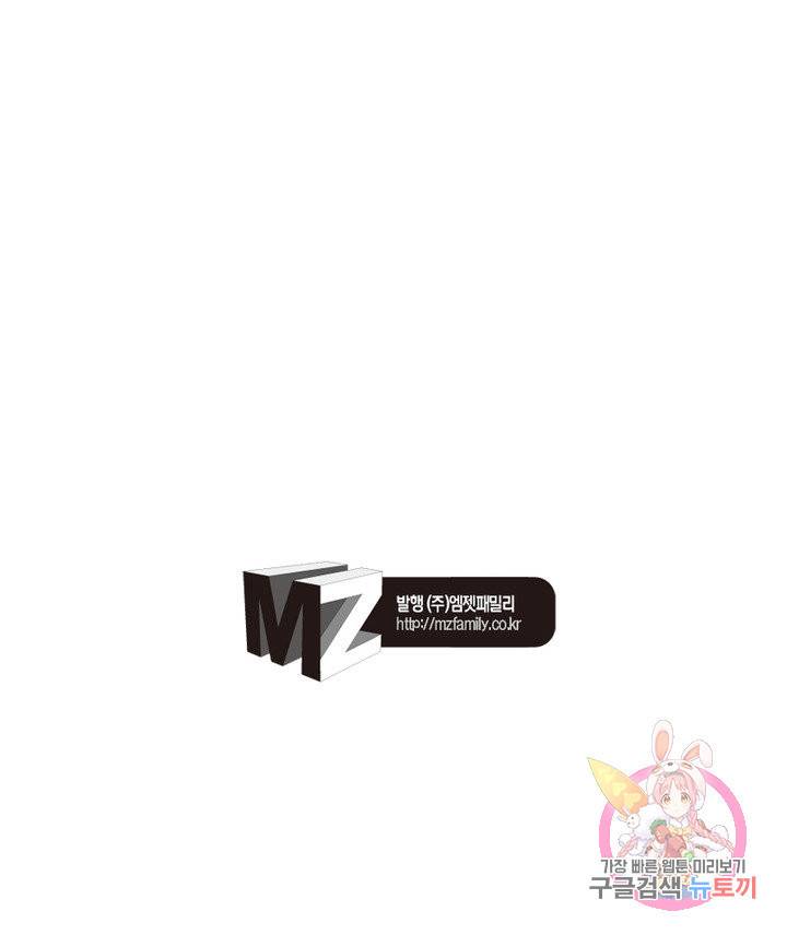 마황귀환록 106화 66