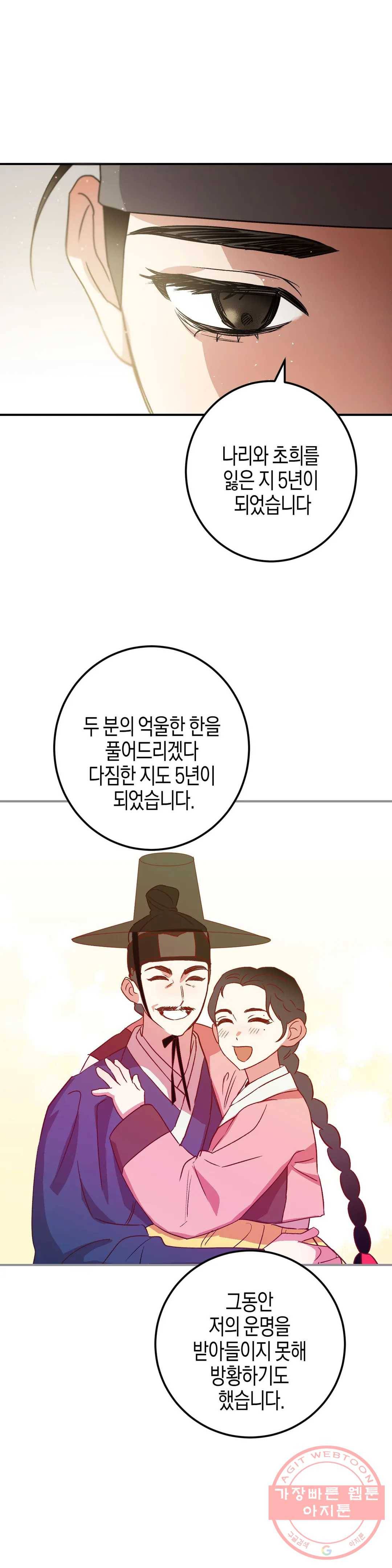 무명의 등불 46화 3