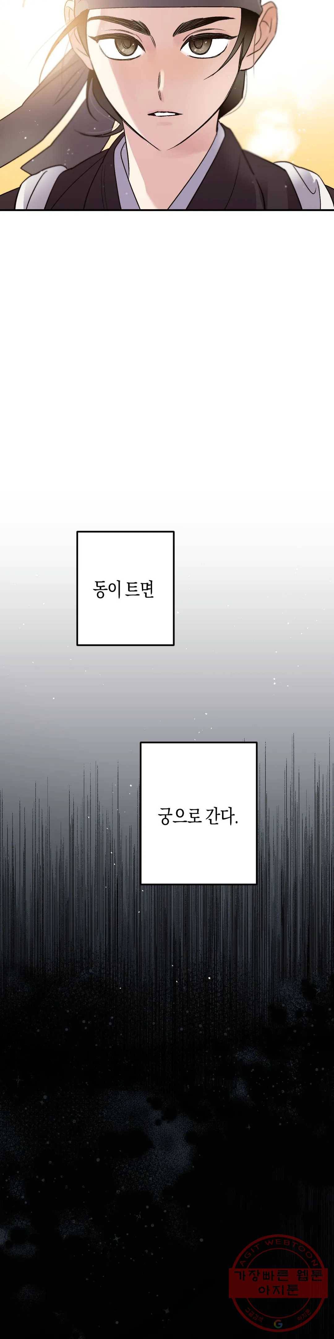 무명의 등불 46화 12