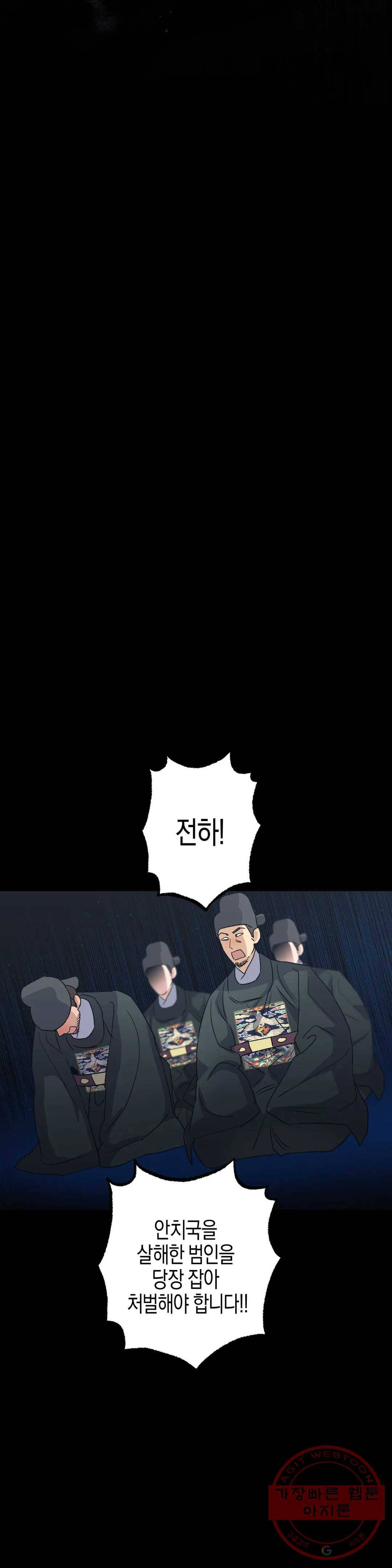 무명의 등불 46화 13