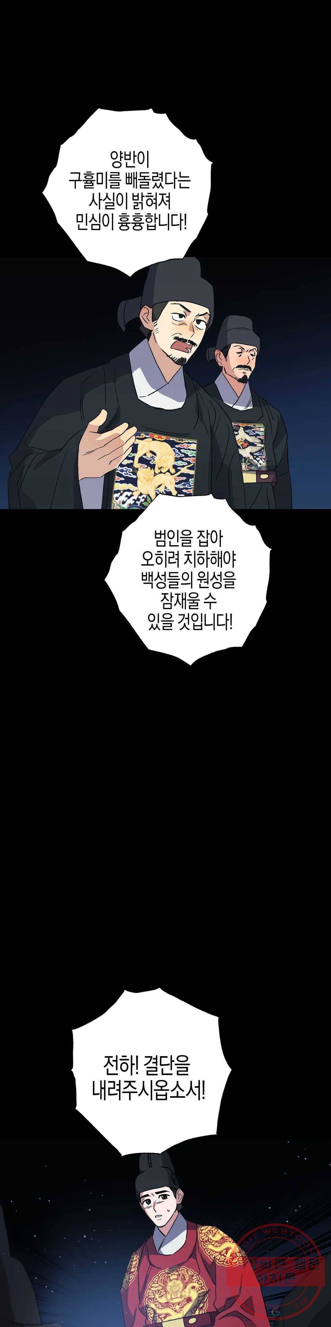 무명의 등불 46화 14