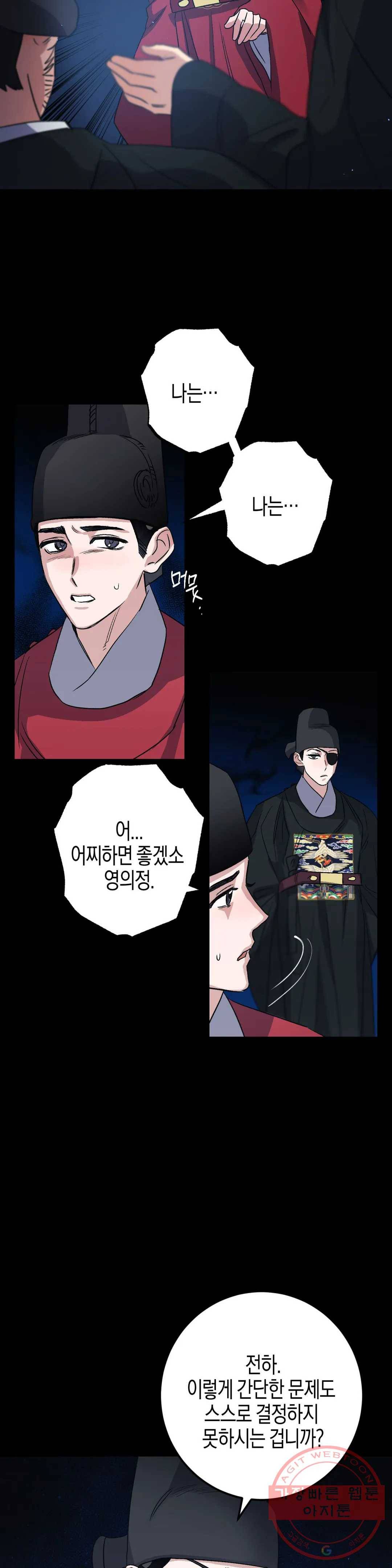 무명의 등불 46화 15