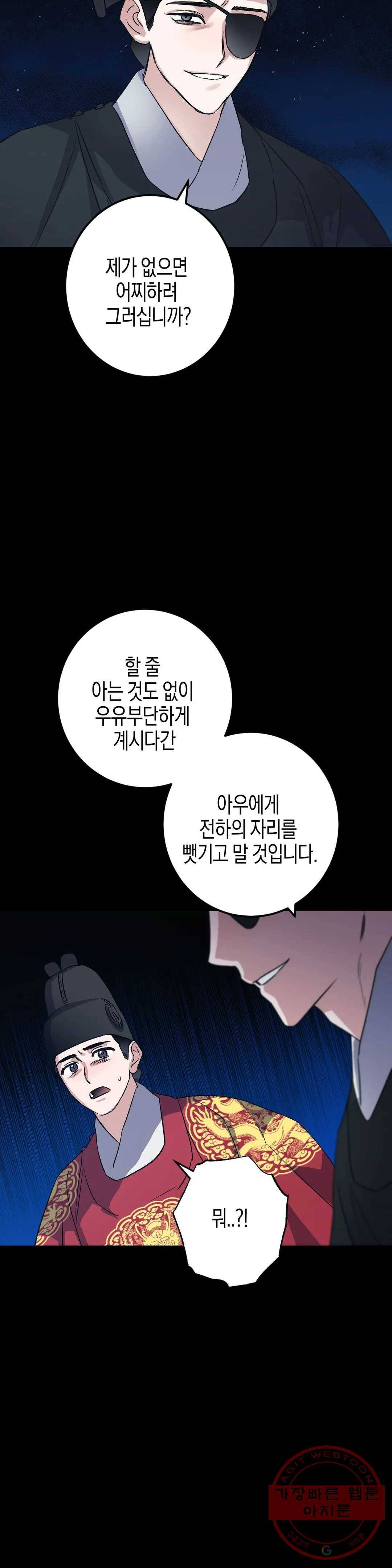 무명의 등불 46화 16