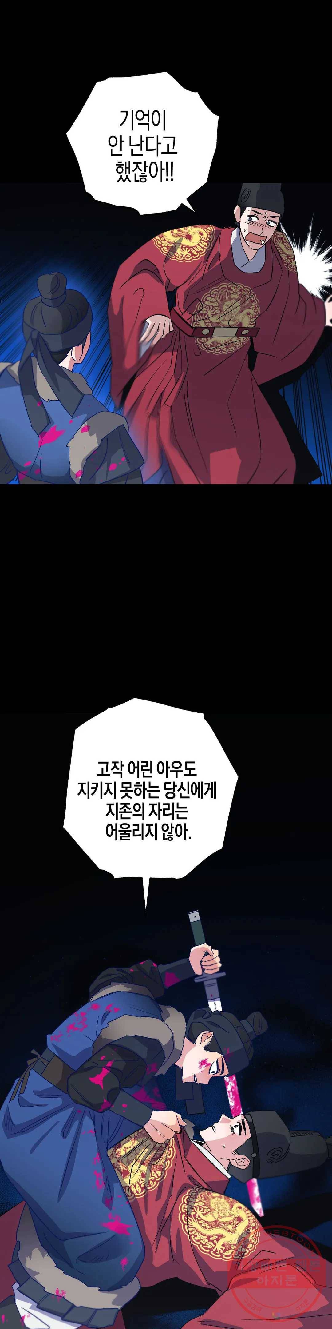 무명의 등불 46화 19