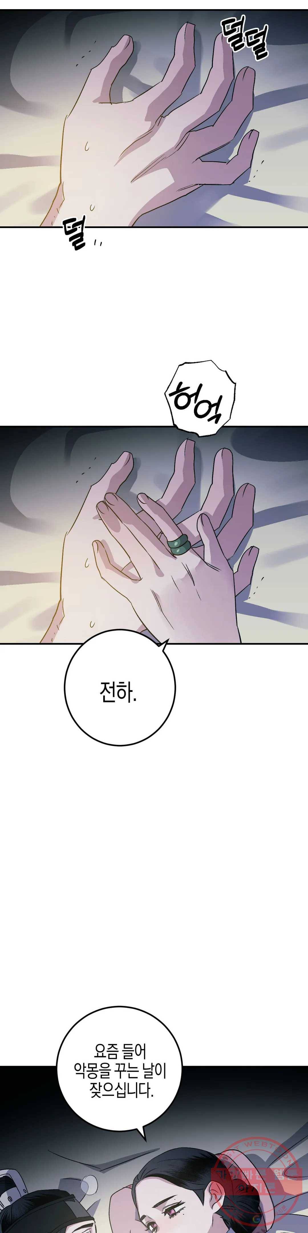 무명의 등불 46화 22