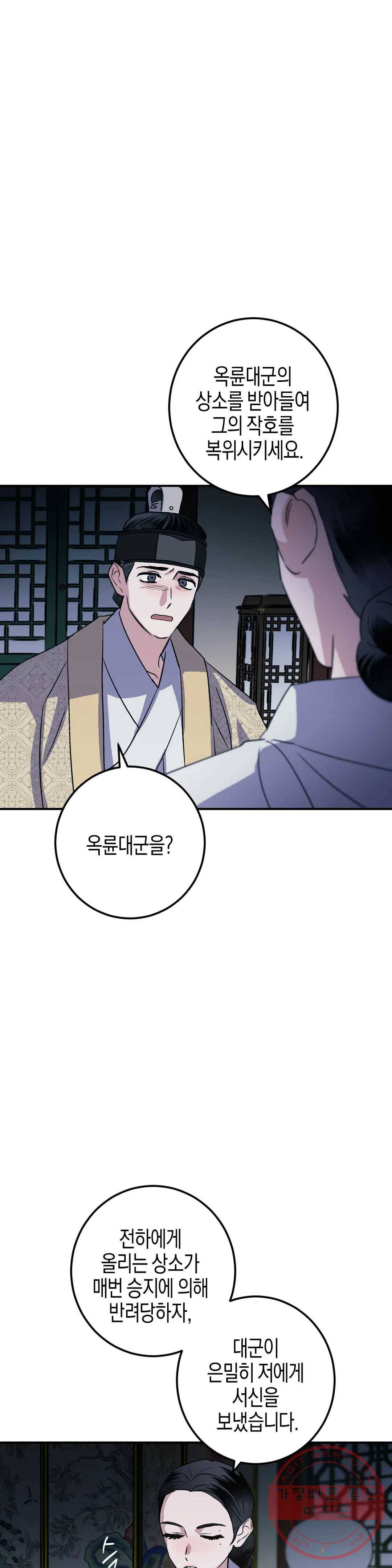 무명의 등불 46화 25