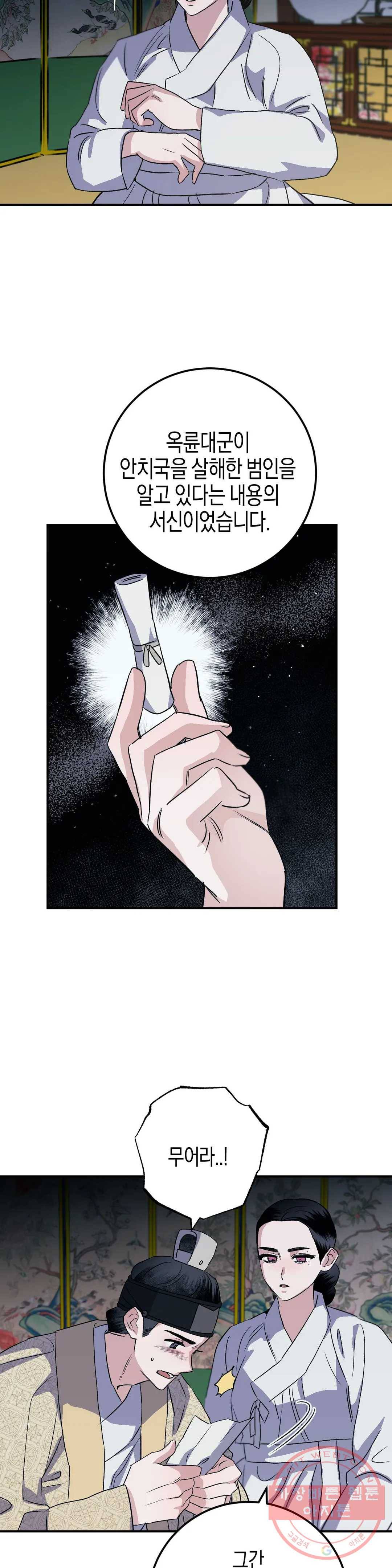 무명의 등불 46화 26