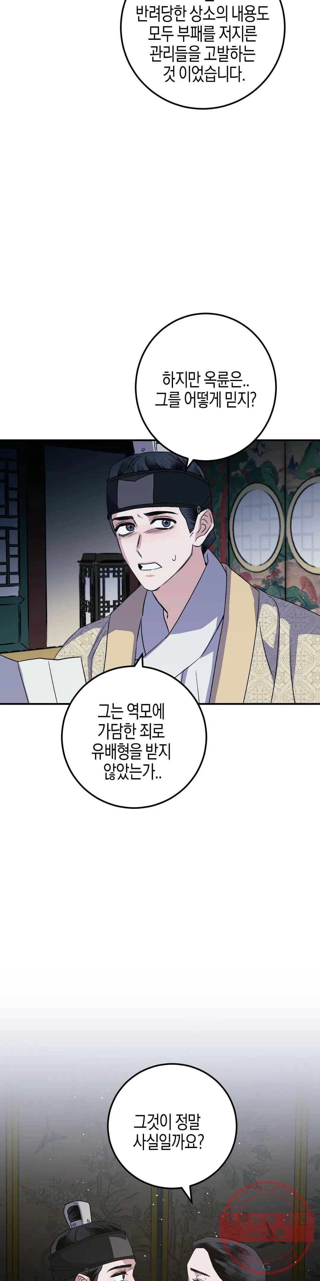 무명의 등불 46화 27