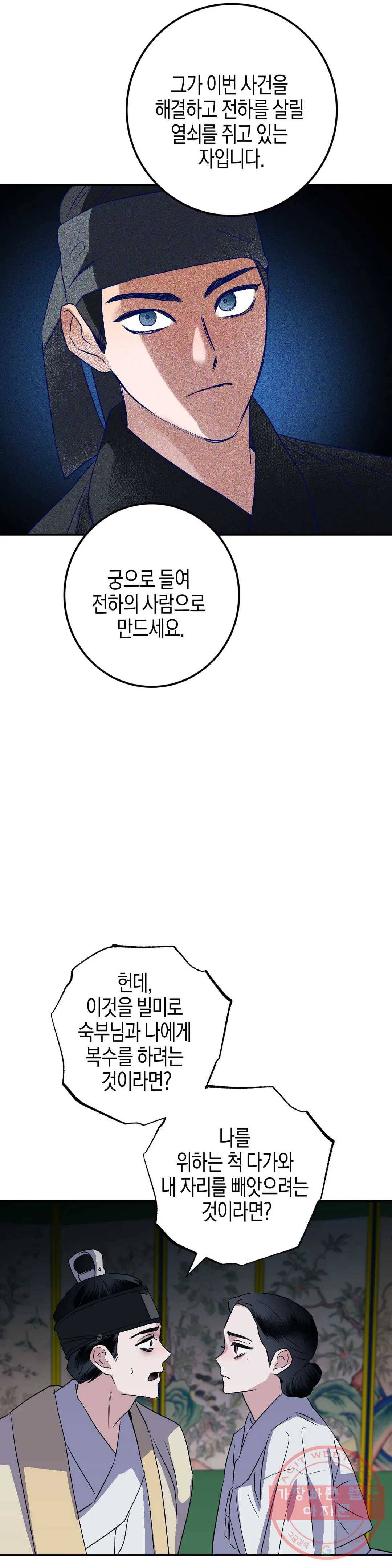 무명의 등불 46화 31